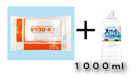 マグコロールと水1000ml